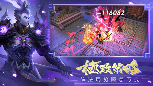 智谋三国志最新版下载