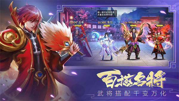 智谋三国志最新版