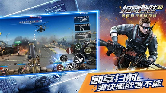 抢滩登陆3d解锁版无限内购截图1