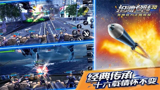 抢滩登陆3d解锁版无限内购截图2