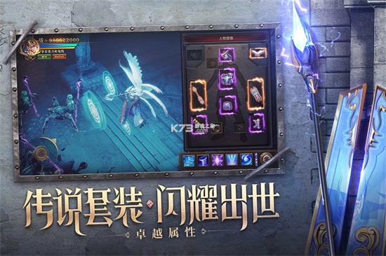 荣耀大天使九游版截图3