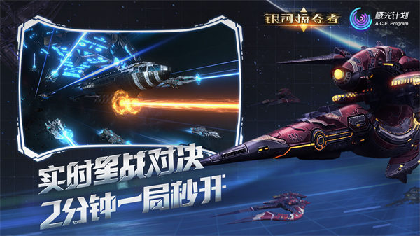 银河掠夺者官方下载