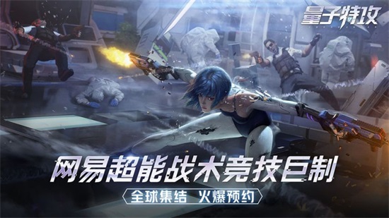 量子特攻解锁版下载截图1