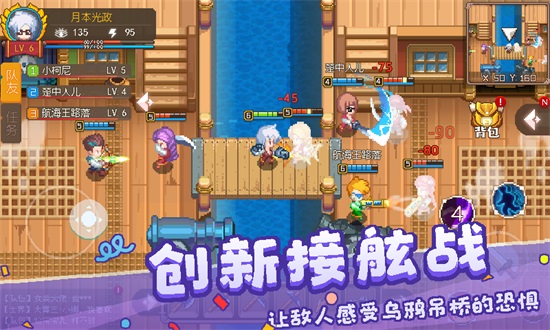 航海日记2最新版下载截图3