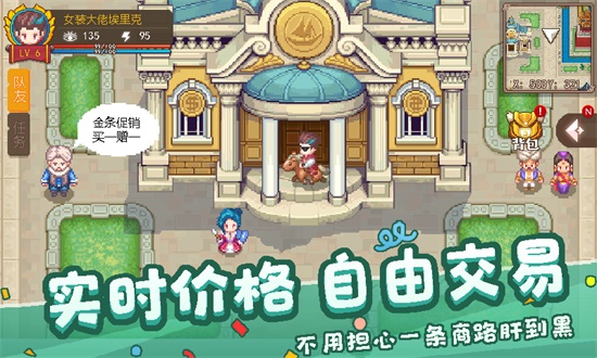 航海日记2最新版下载截图2
