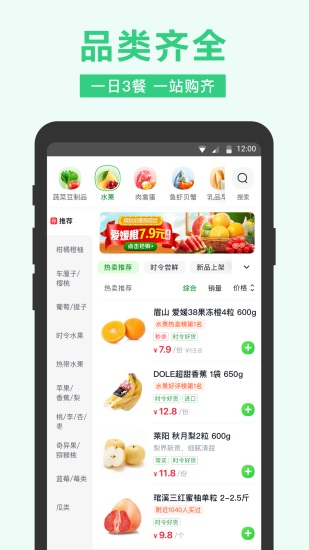美团买菜官方版下载截图1