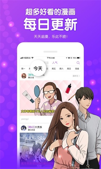咚漫漫画app免费版下载截图3