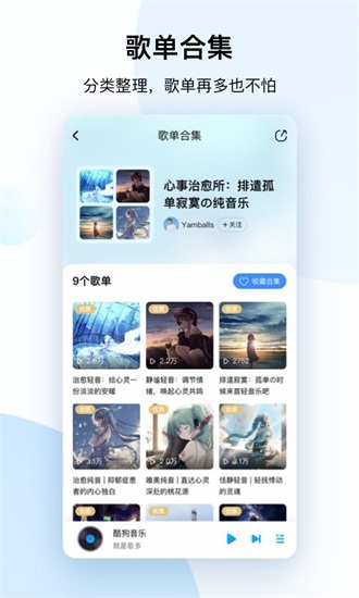 酷狗音乐2022年最新版下载截图2