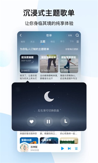 酷狗音乐2022年最新版下载截图3