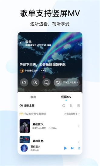 酷狗音乐2022年最新版下载截图1