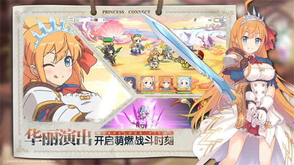 公主连结官方版