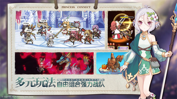 公主连结苹果版