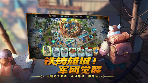 剑与家园腾讯版下载