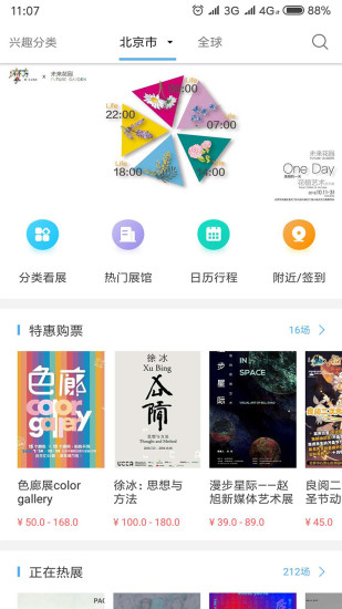 在艺app最新版下载