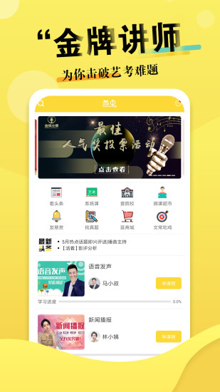 艺虫app下载