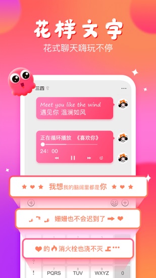 章鱼输入法免费下载截图3