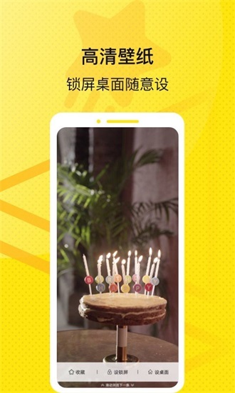 星星壁纸app下载截图2