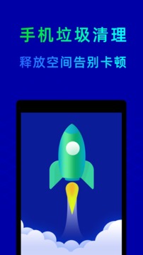 鲁大师下载安卓最新版截图3