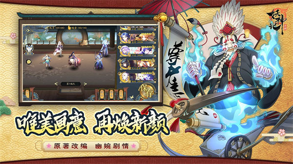 妖神记破解版下载