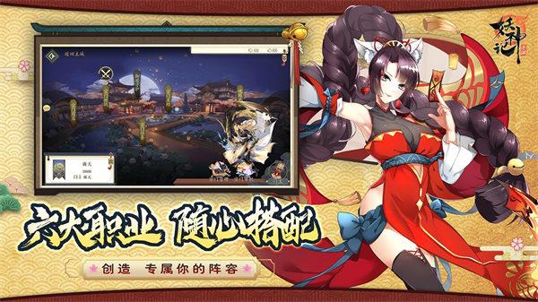 妖神记最新版