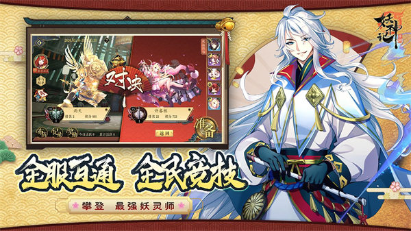妖神记