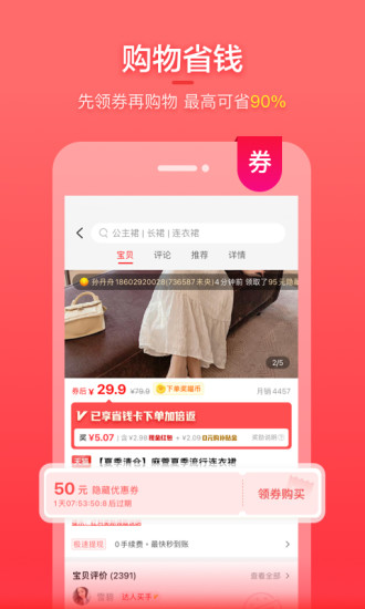 实惠喵
