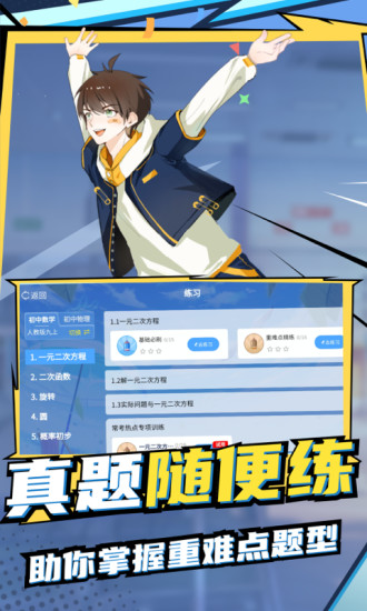 欧拉初中数学破解版免费