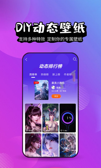 壁纸精灵app下载