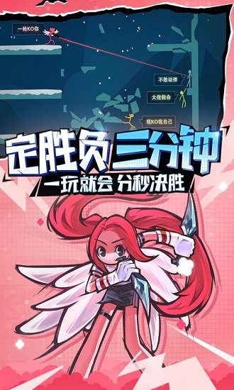 逗豆火柴人下载安装截图1