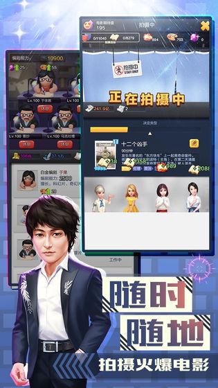票房大卖王解锁版截图2