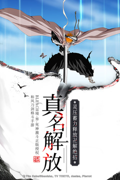 境界死神激斗安卓版下载截图1