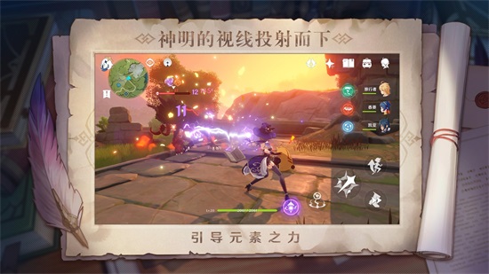 原神中文解锁版截图1