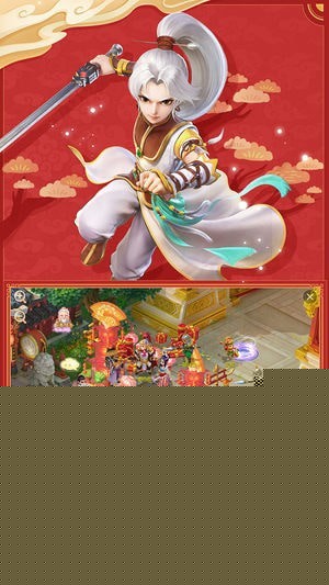大话西游手游最新版截图1