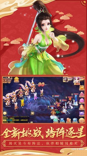 大话西游手游最新版截图2