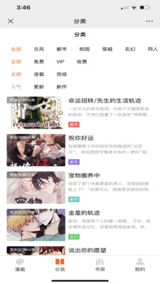 哔哩哔哩漫画下载2022安卓最新版截图2
