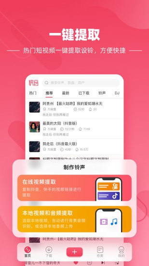 快音听歌app下载安装截图1
