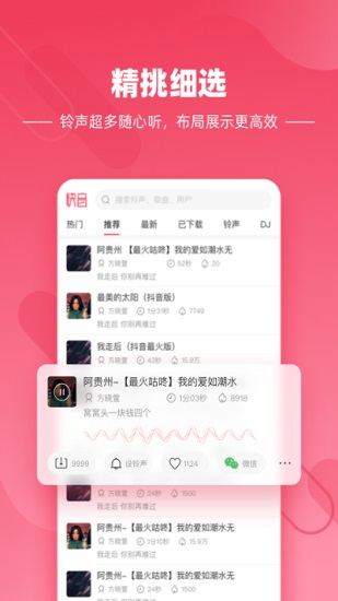 快音听歌app下载安装截图2