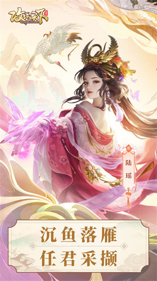 攻城天下官方版下载