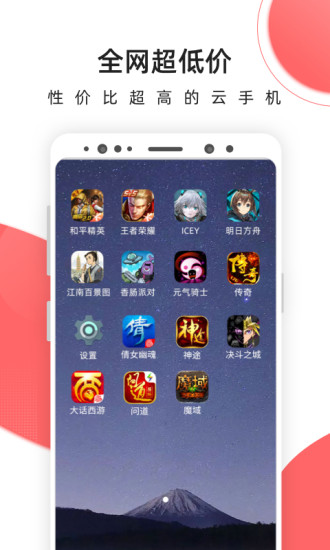 爱云兔云手机破解版下载