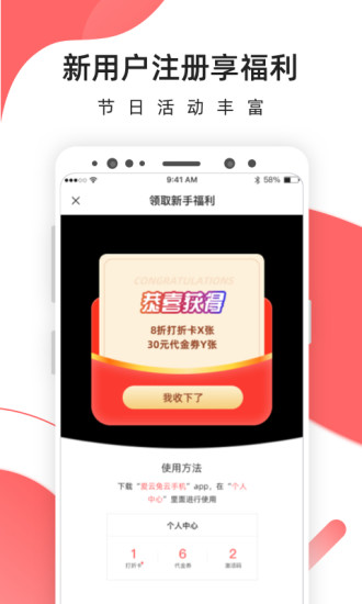 爱云兔云手机破解版