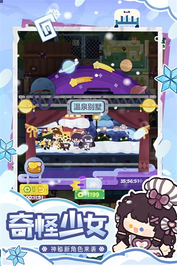 妙奇星球