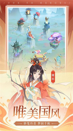 千秋辞安卓下载