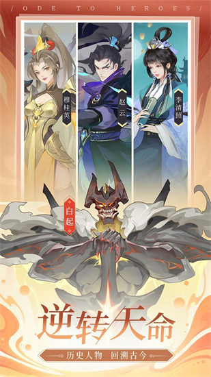 千秋辞手游下载