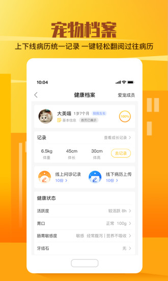 它嗅宠物app下载