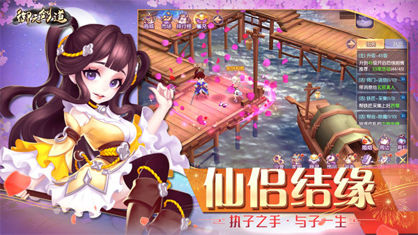 御天剑道破解版