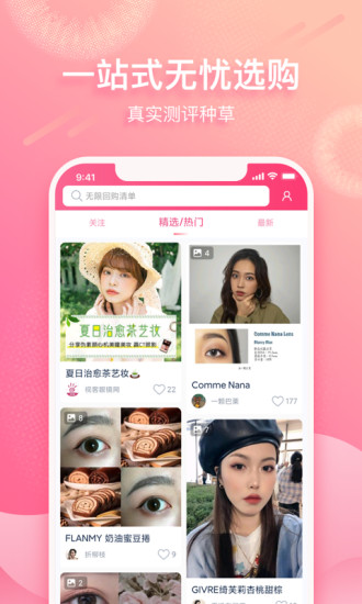 视客眼镜网app