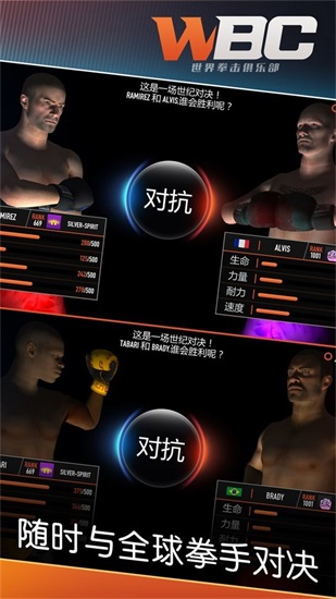 拳击俱乐部最新版下载截图2