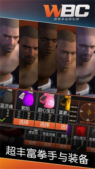拳击俱乐部中文版下载截图3
