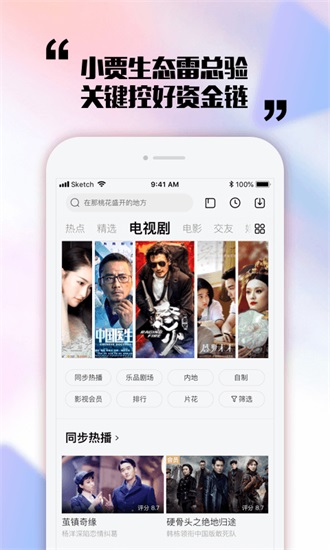 乐视视频2022版本下载截图2