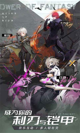 幻塔无限解锁版截图4